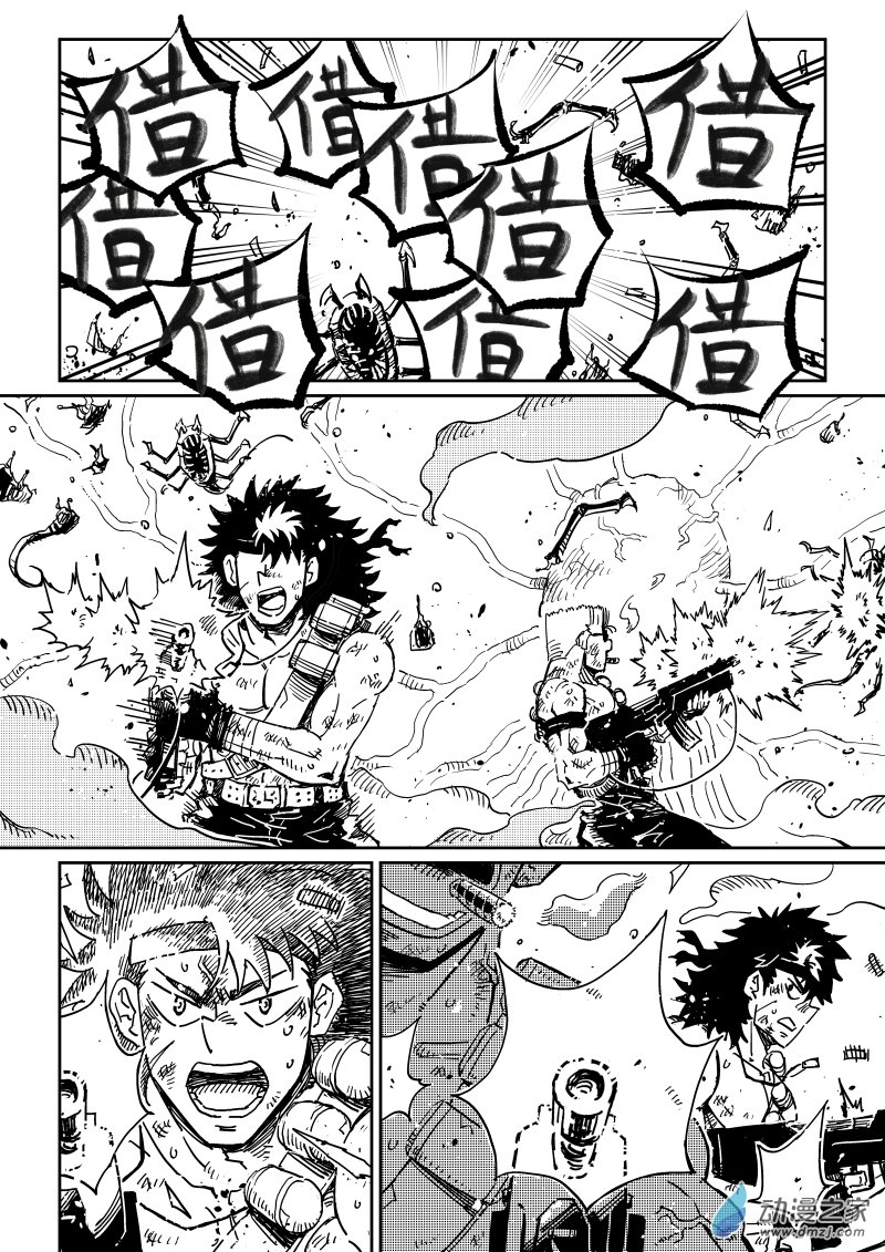 《ARTNINE》01-第26话