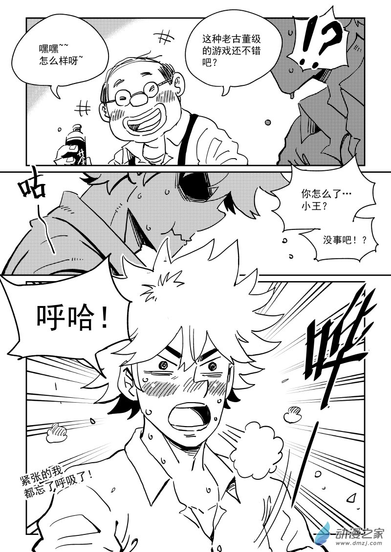 《ARTNINE》01-第26话