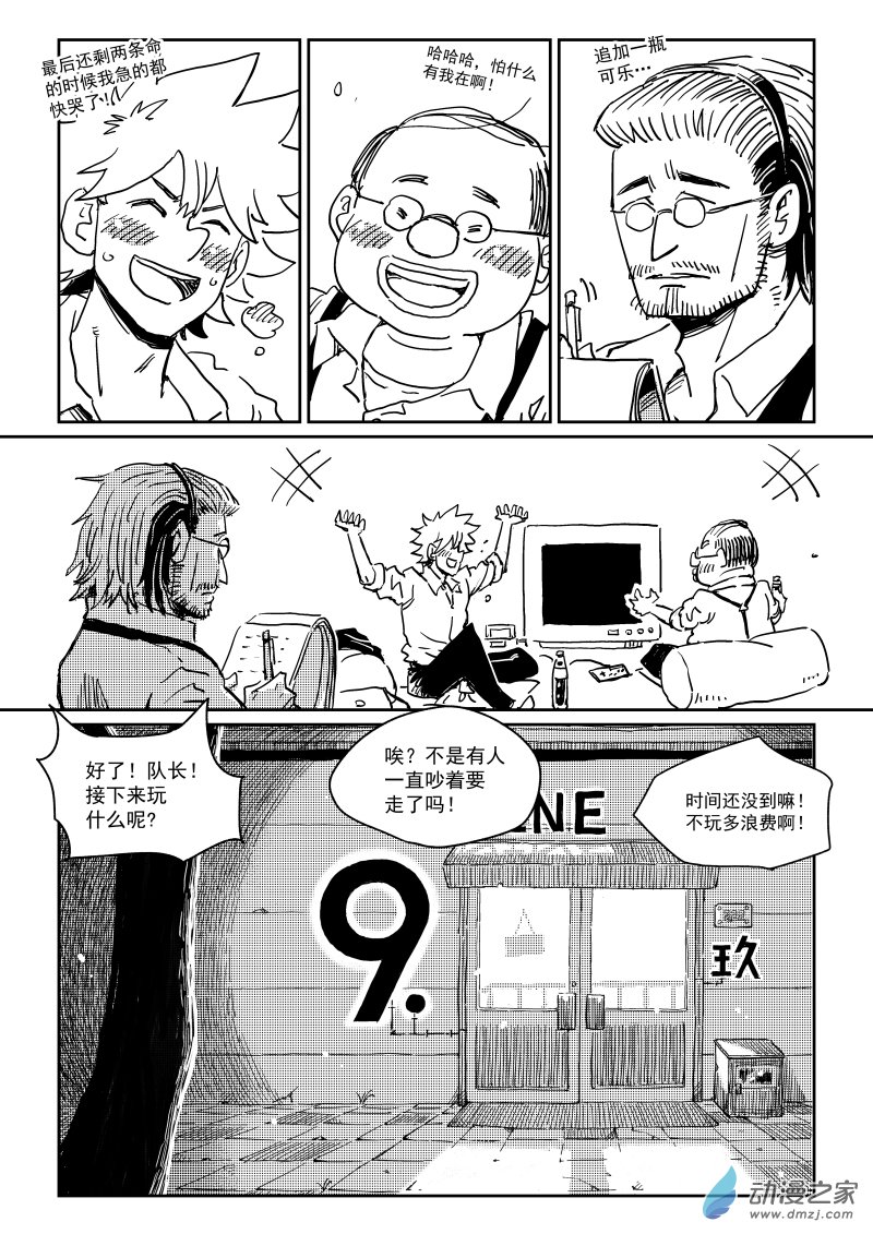 《ARTNINE》01-第26话