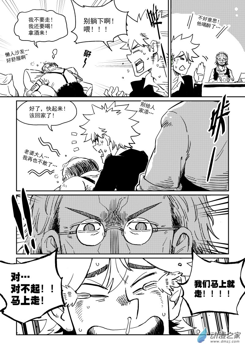 《ARTNINE》01-第26话