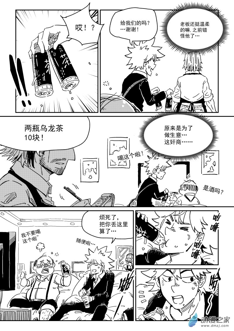 《ARTNINE》01-第26话