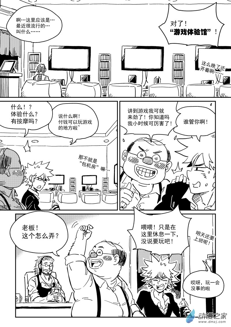 《ARTNINE》01-第26话