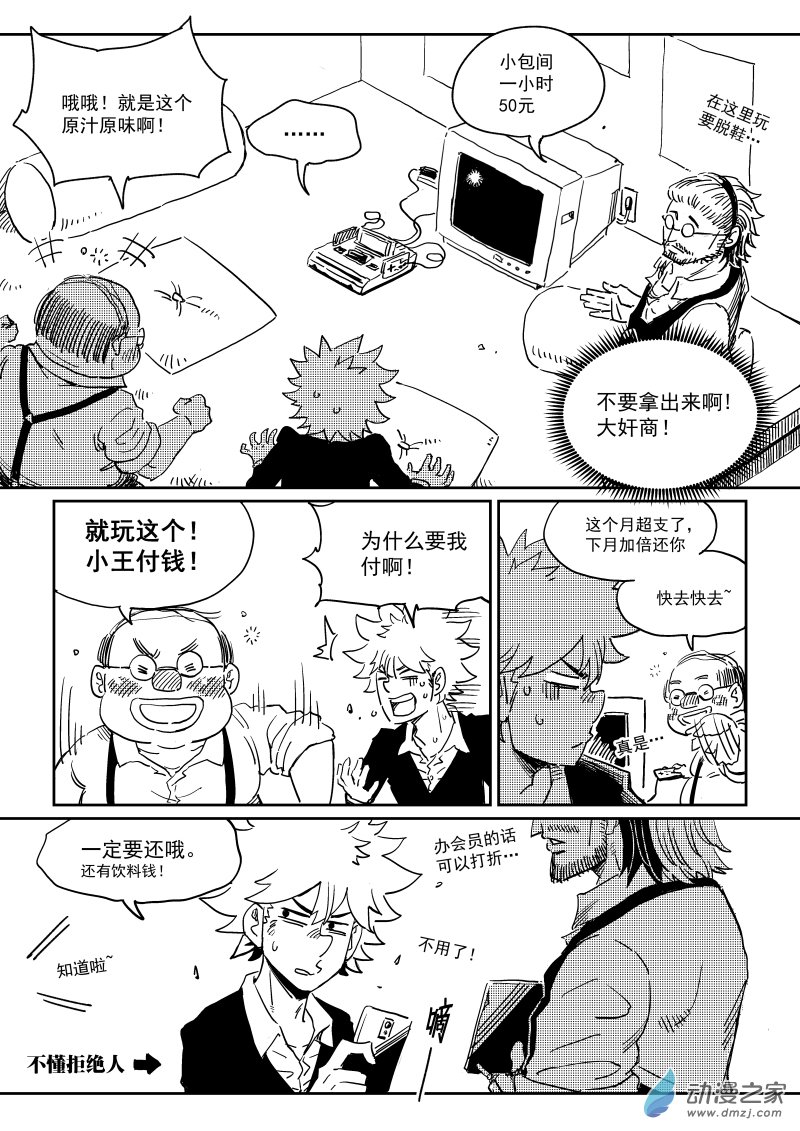 《ARTNINE》01-第26话