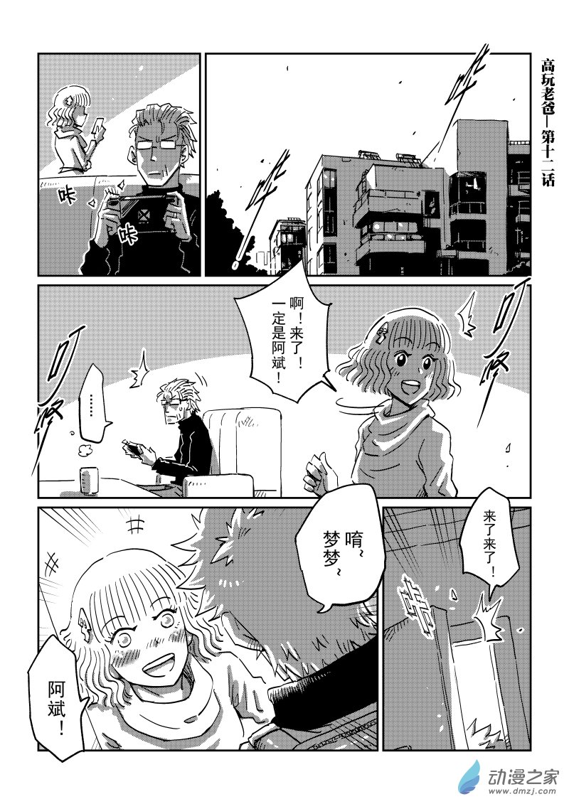 第12话 我回来了！-第28话