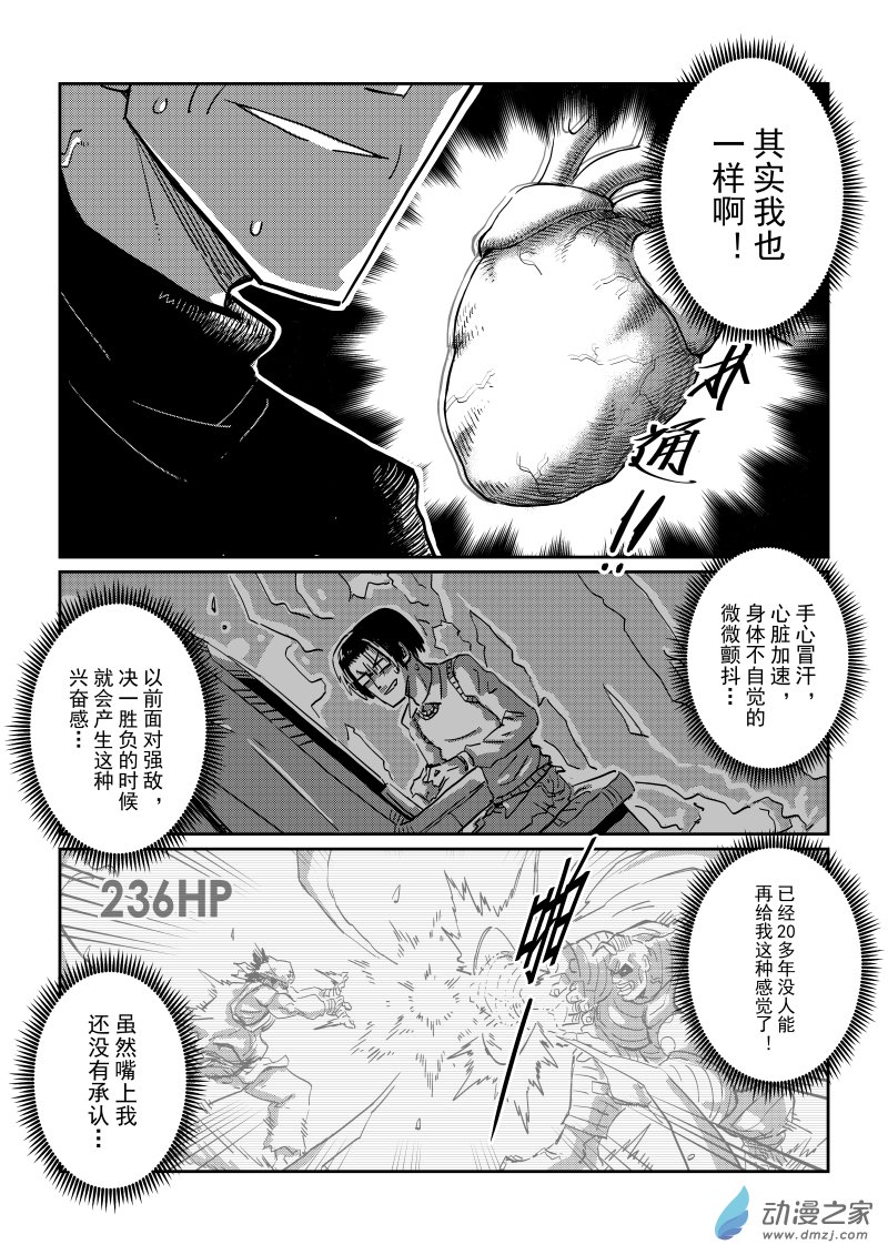 第12话 我回来了！-第28话