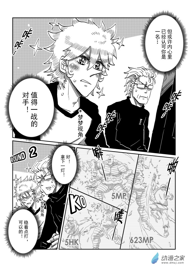 第12话 我回来了！-第28话