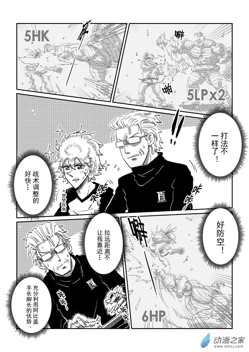 第12话 我回来了！-第28话