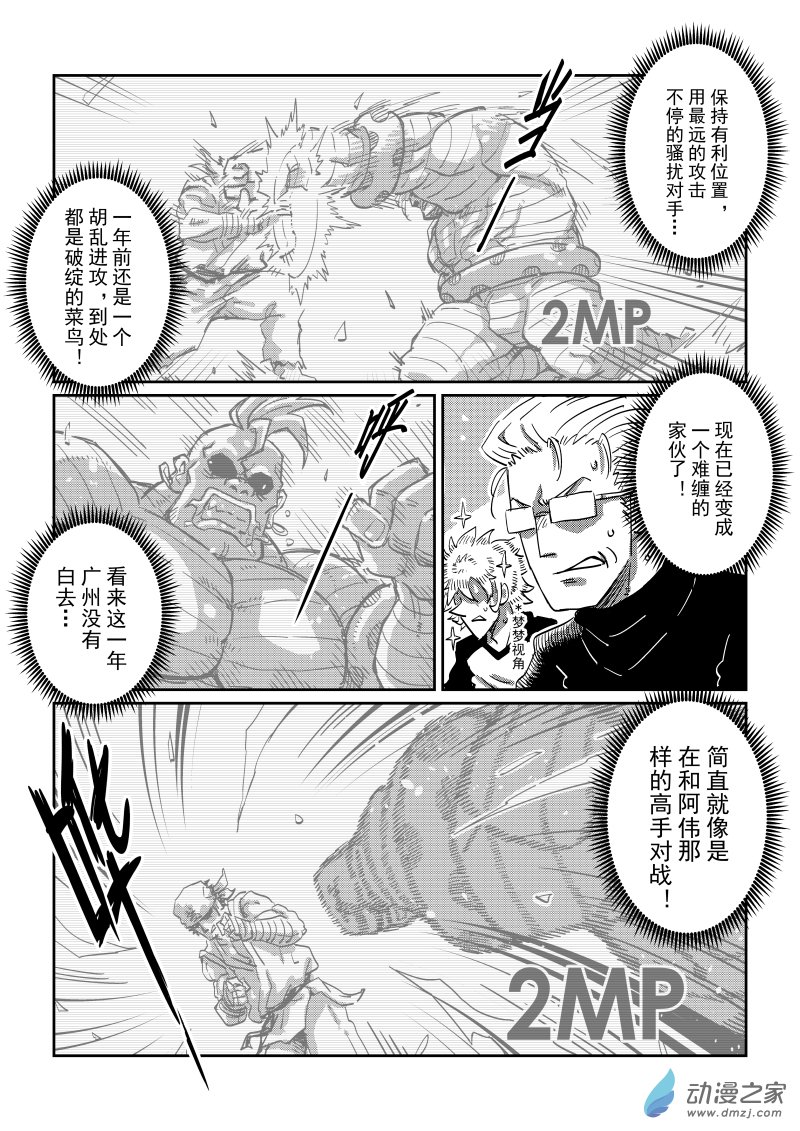 第12话 我回来了！-第28话