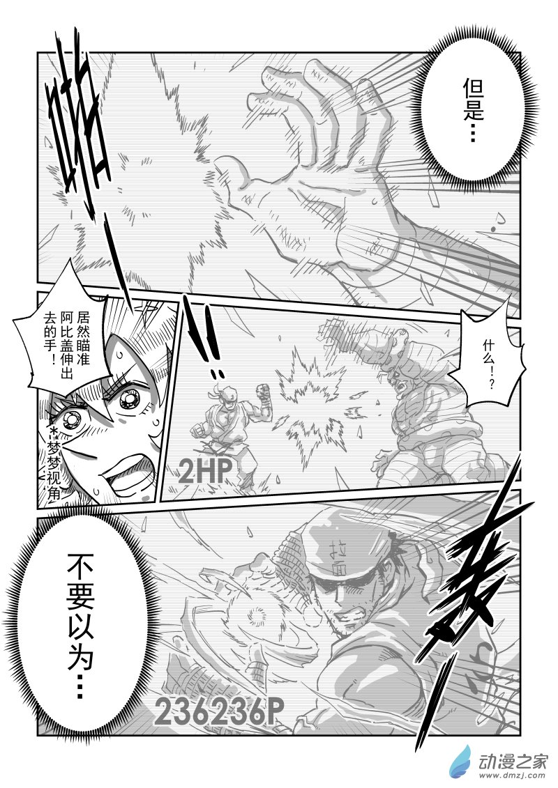 第12话 我回来了！-第28话