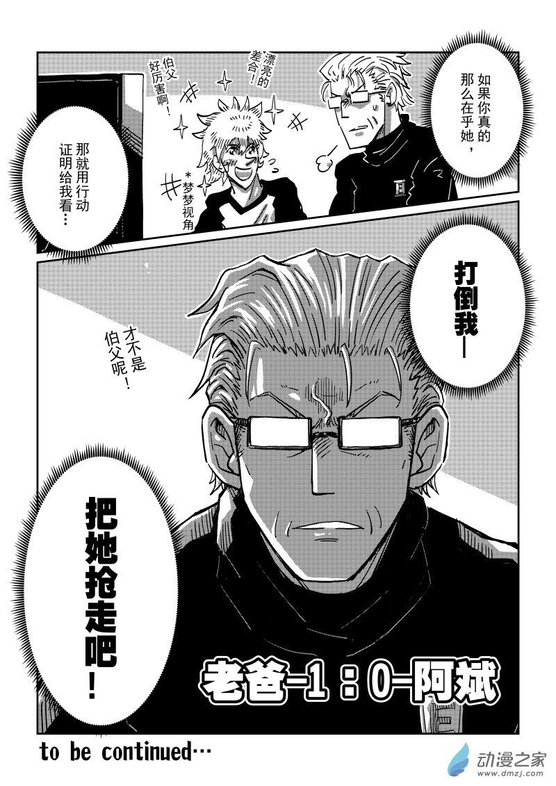 第12话 我回来了！-第28话