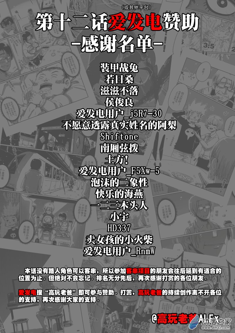 第12话 我回来了！-第28话