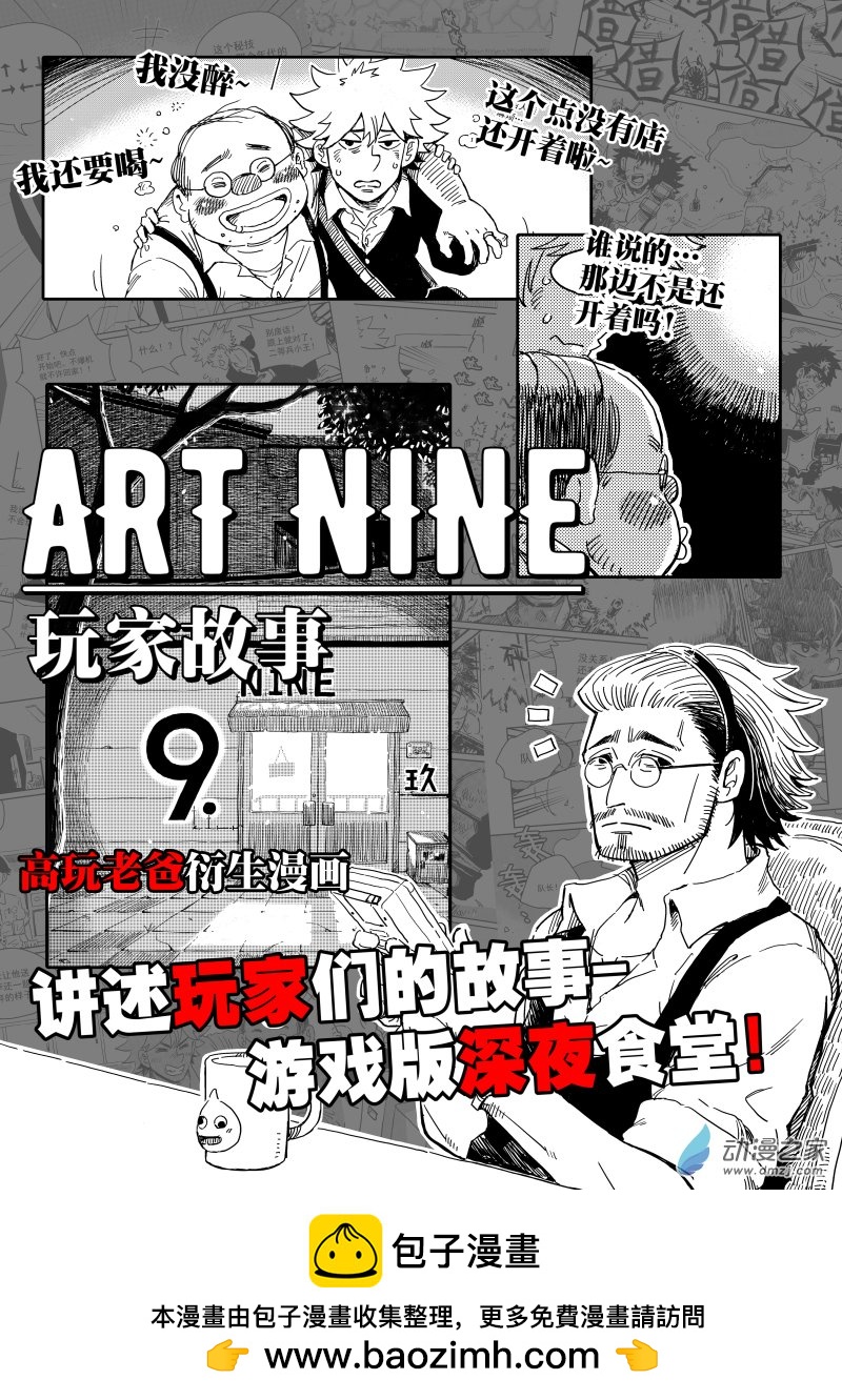 第12话 我回来了！-第28话