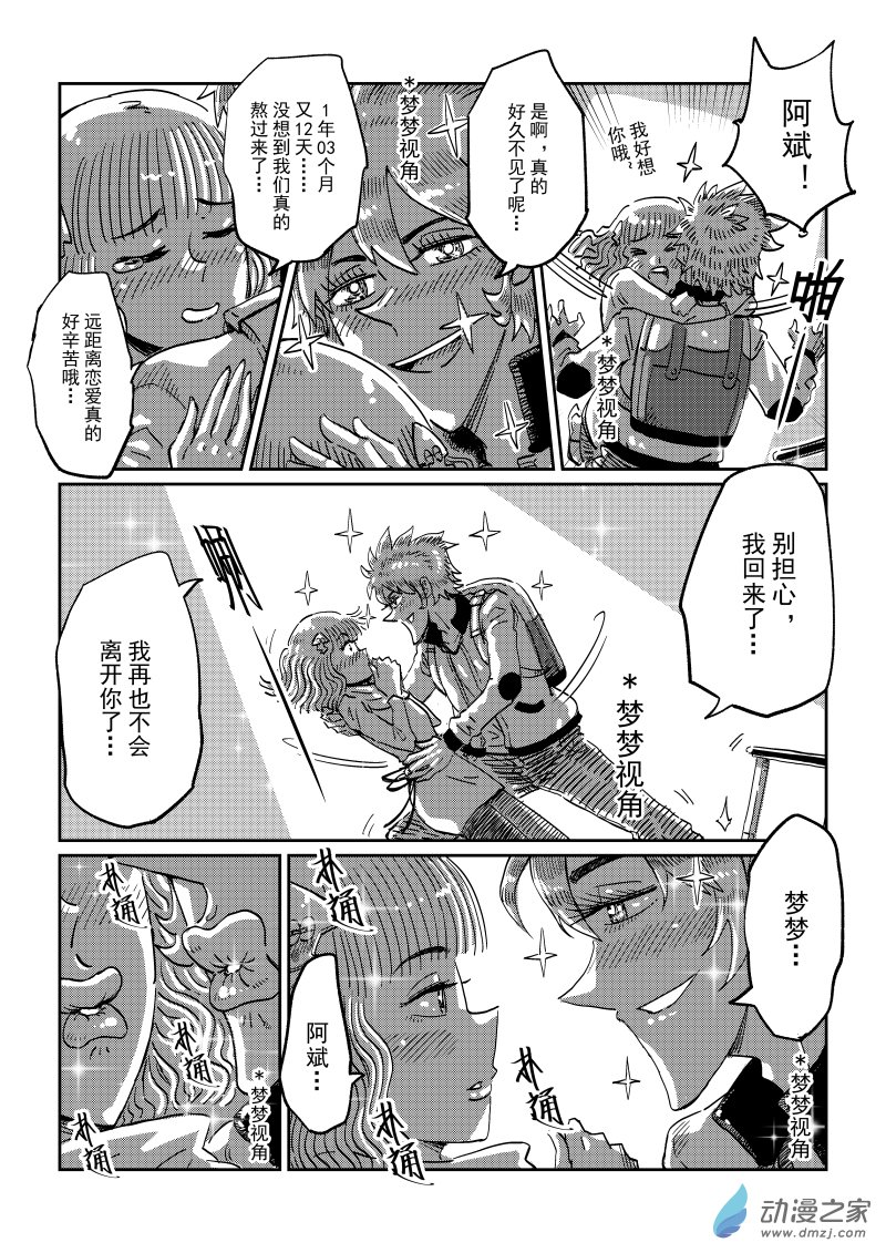 第12话 我回来了！-第28话