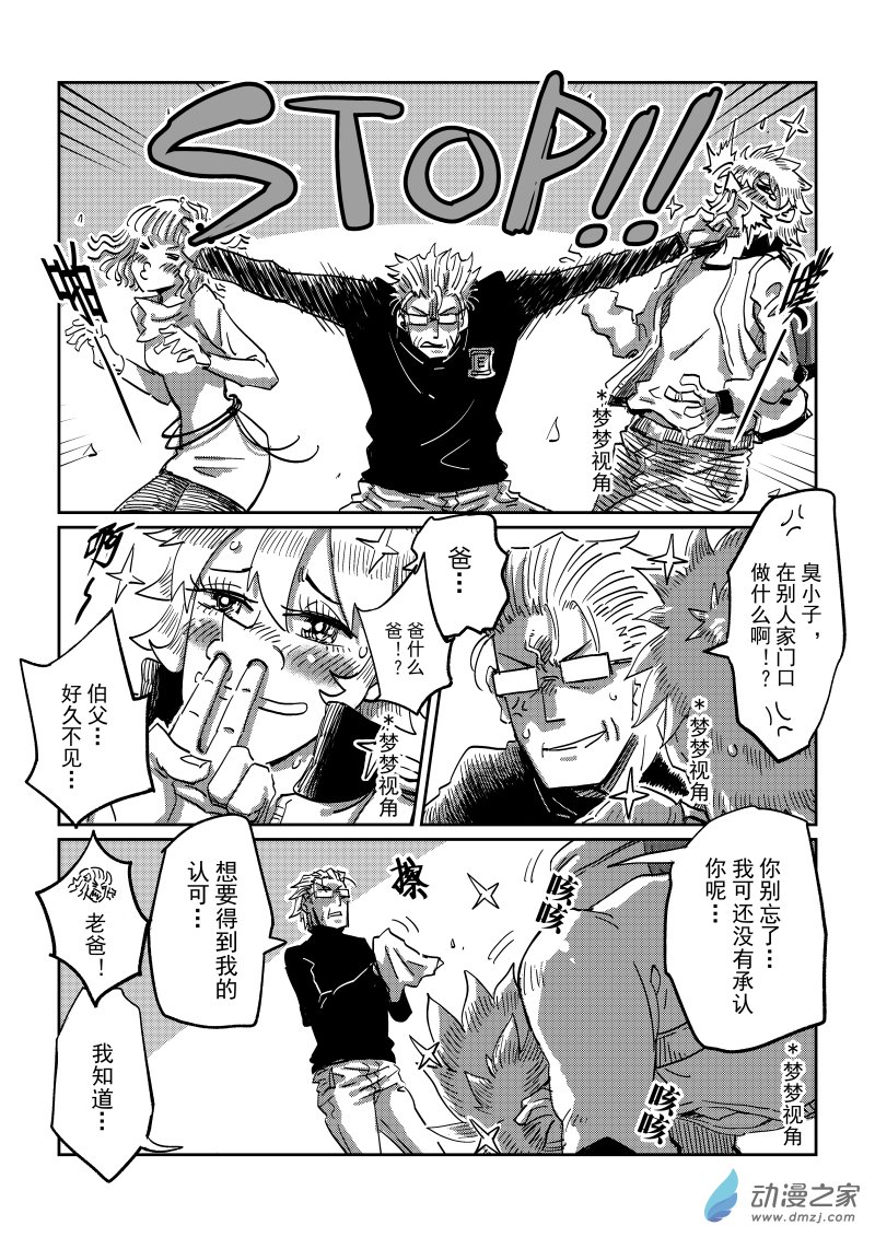 第12话 我回来了！-第28话