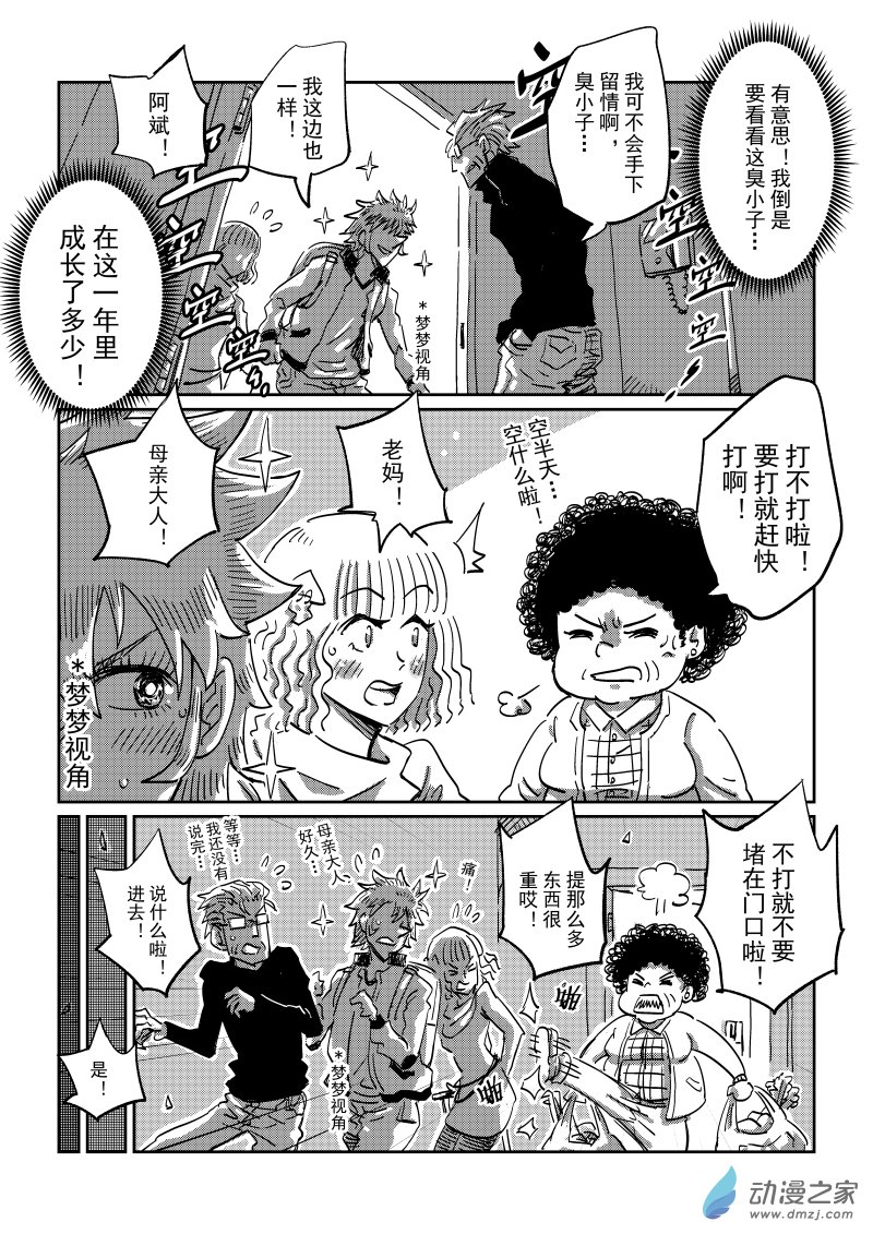 第12话 我回来了！-第28话