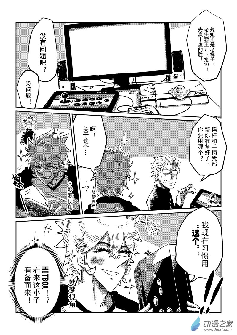 第12话 我回来了！-第28话