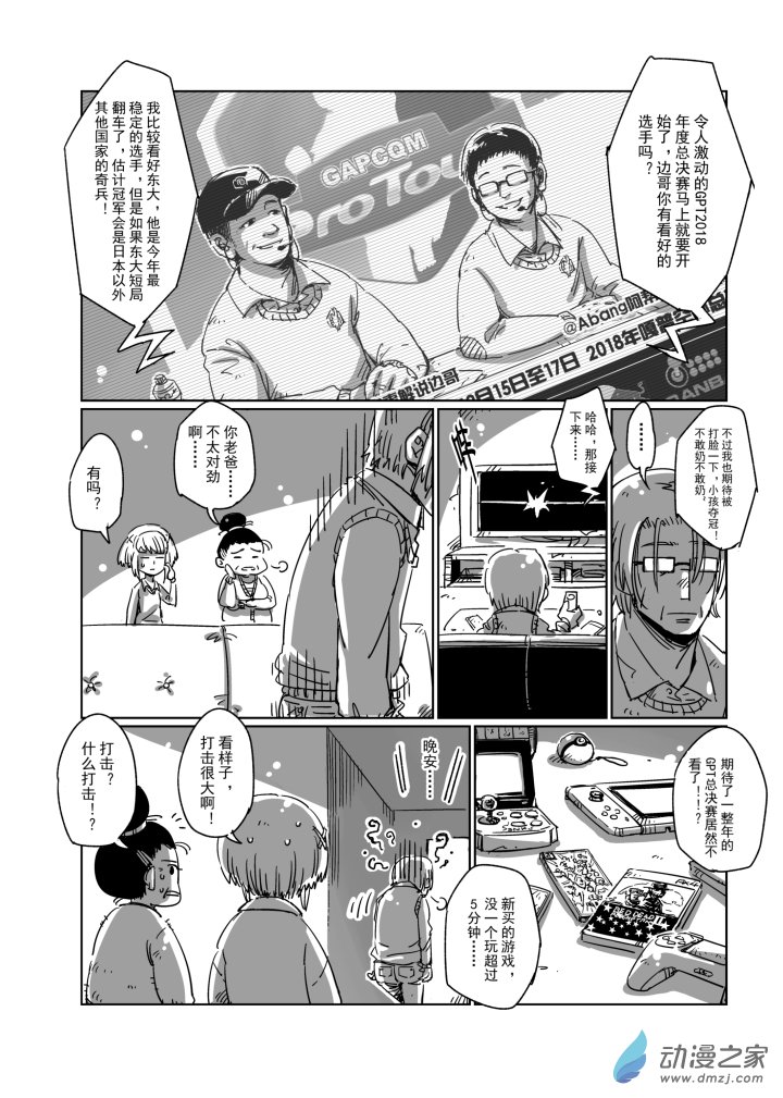 第04话 老爸的真心！？-第4话