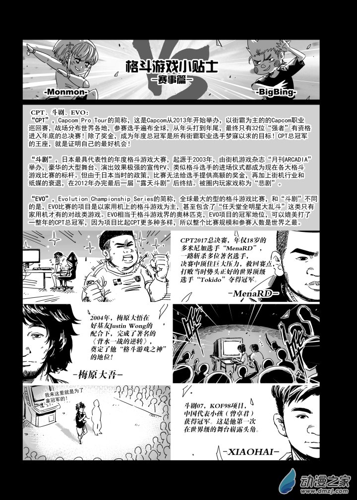 第04话 老爸的真心！？-第4话