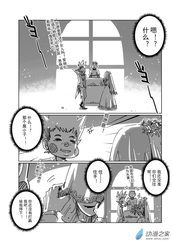 第04话 老爸的真心！？-第4话