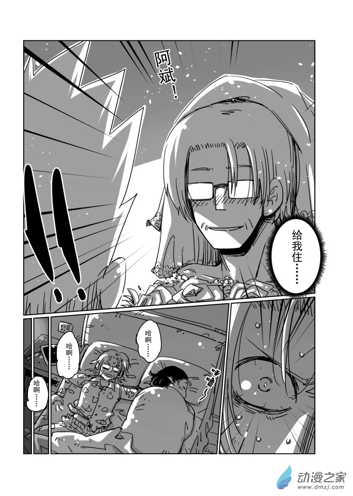 第04话 老爸的真心！？-第4话