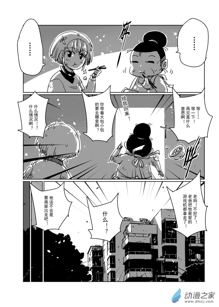 第04话 老爸的真心！？-第4话