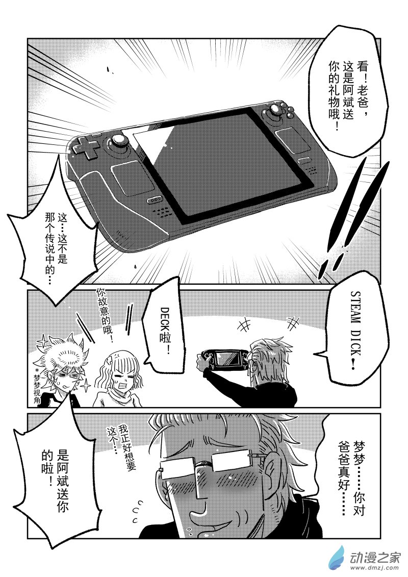 第16话 那小子居然敢！！-第32话