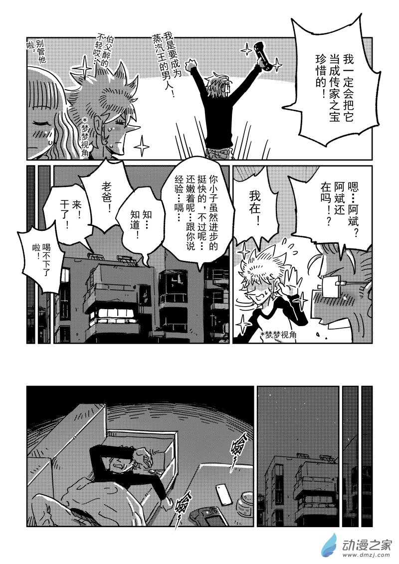 第16话 那小子居然敢！！-第32话