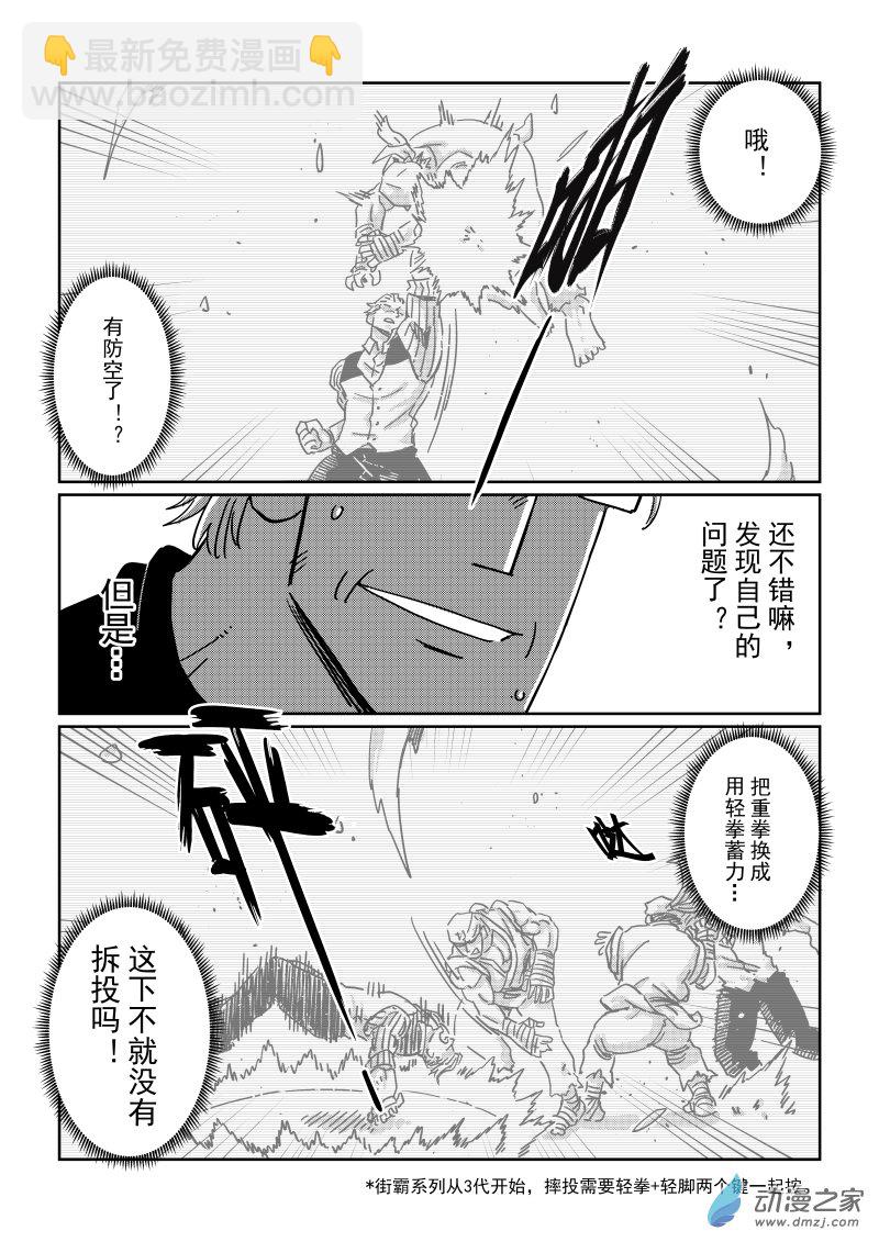 第16话 那小子居然敢！！-第32话