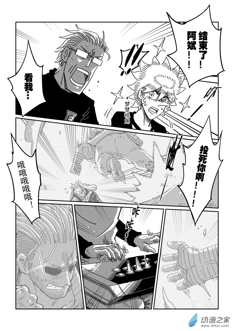 第16话 那小子居然敢！！-第32话