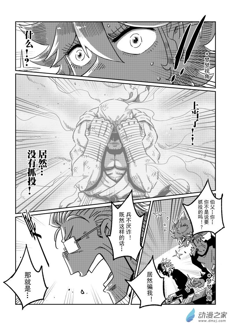 第16话 那小子居然敢！！-第32话