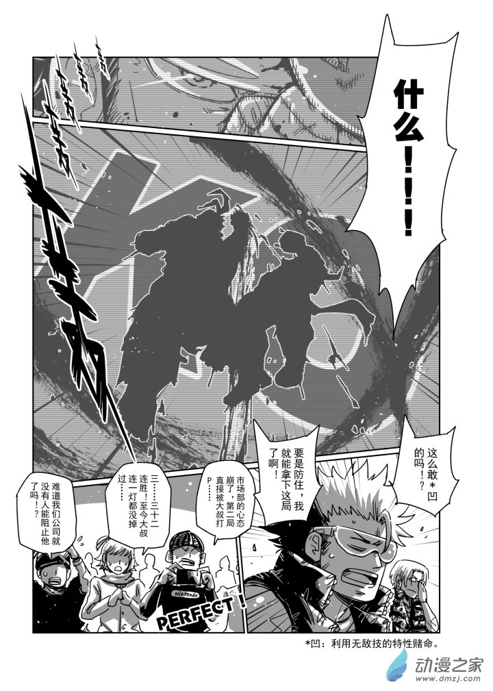 第06话 老爸的坚持！？-第6话