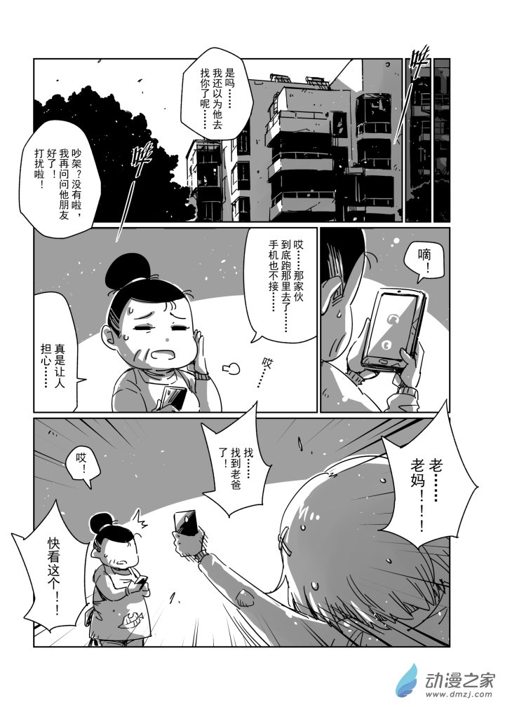 第06话 老爸的坚持！？-第6话