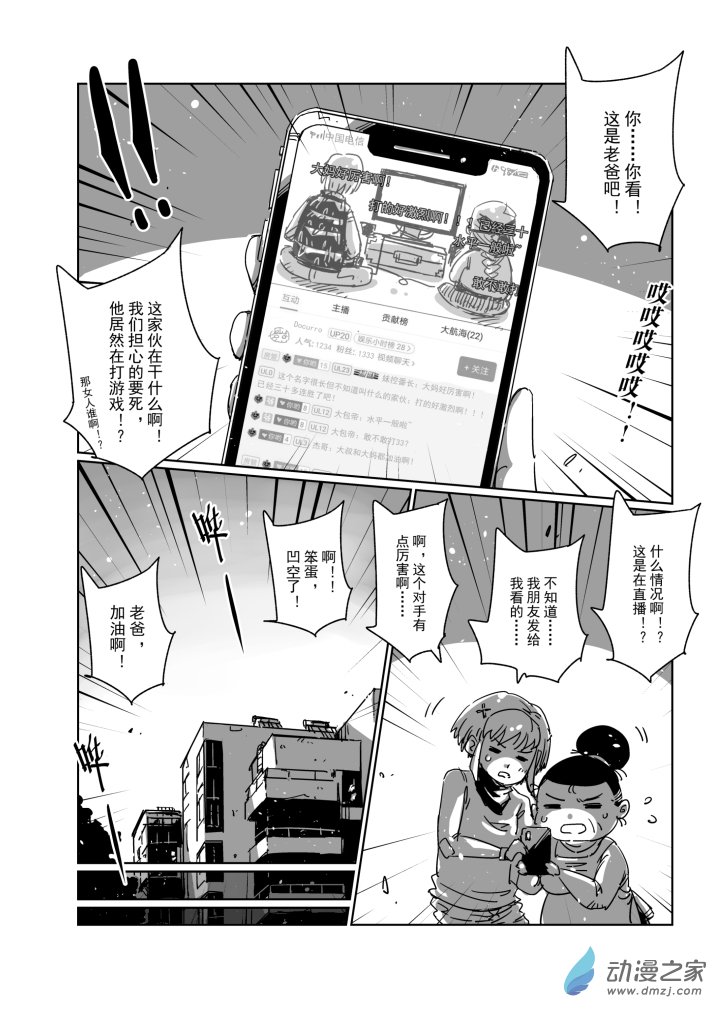 第06话 老爸的坚持！？-第6话