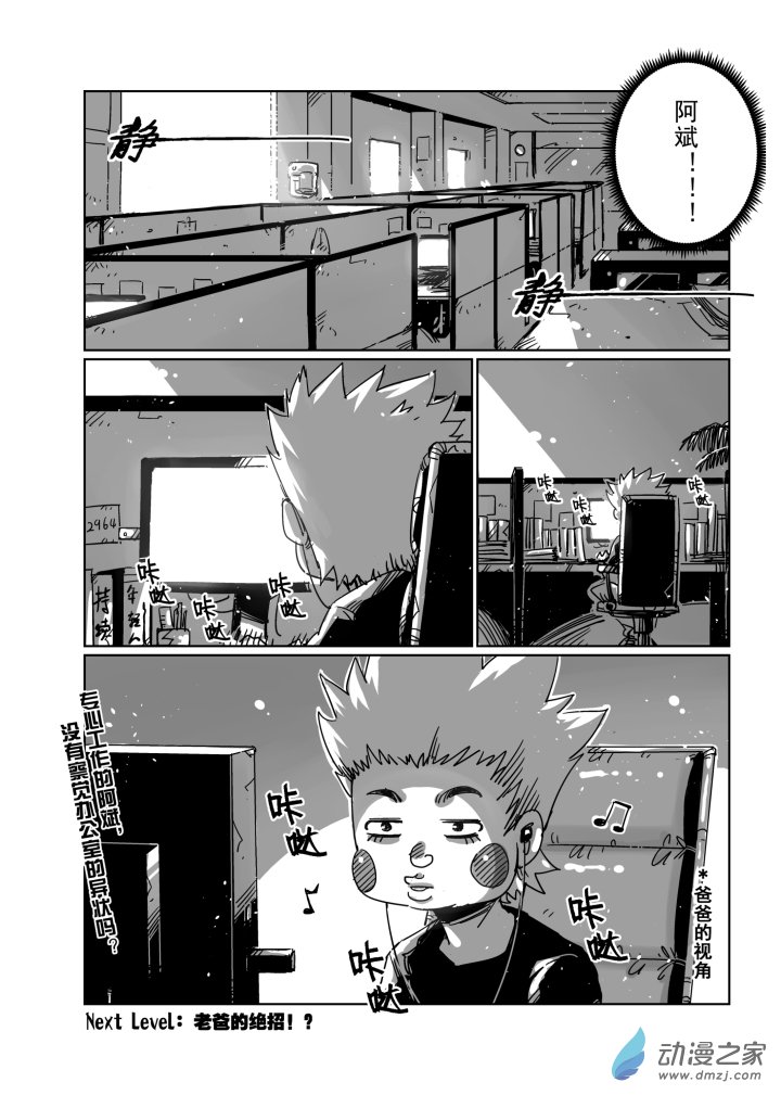 第06话 老爸的坚持！？-第6话