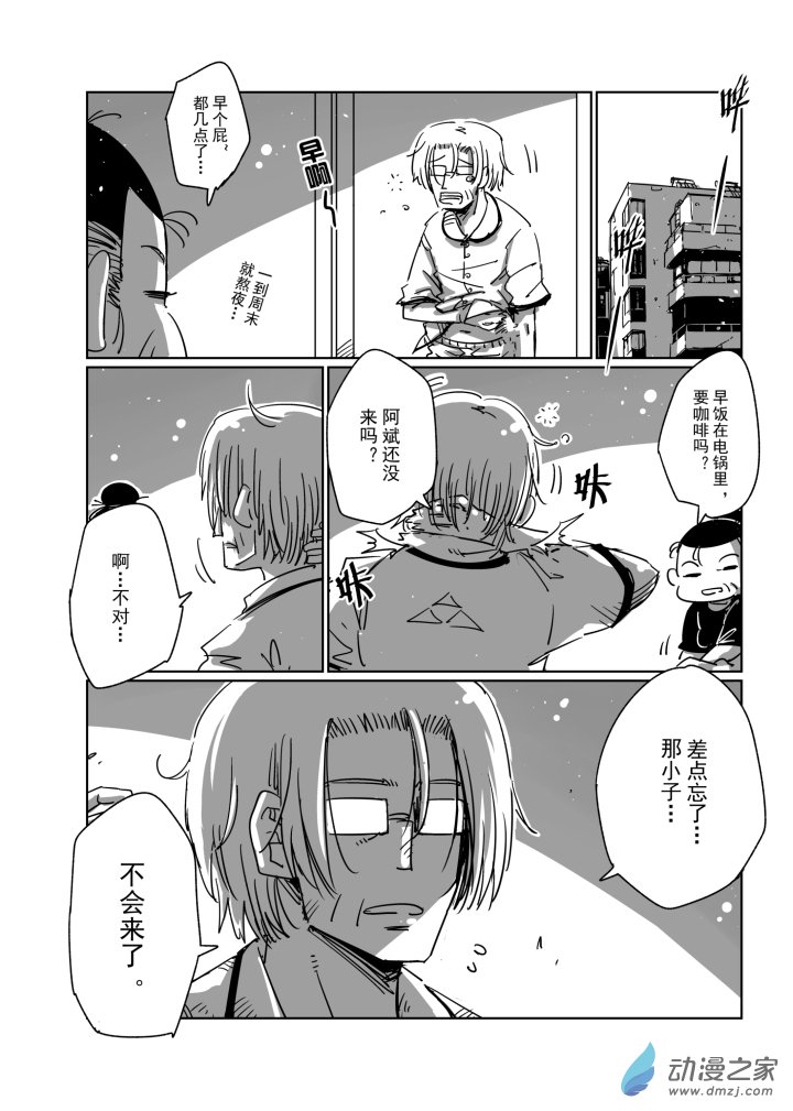 第10话 为未来而战-第10话