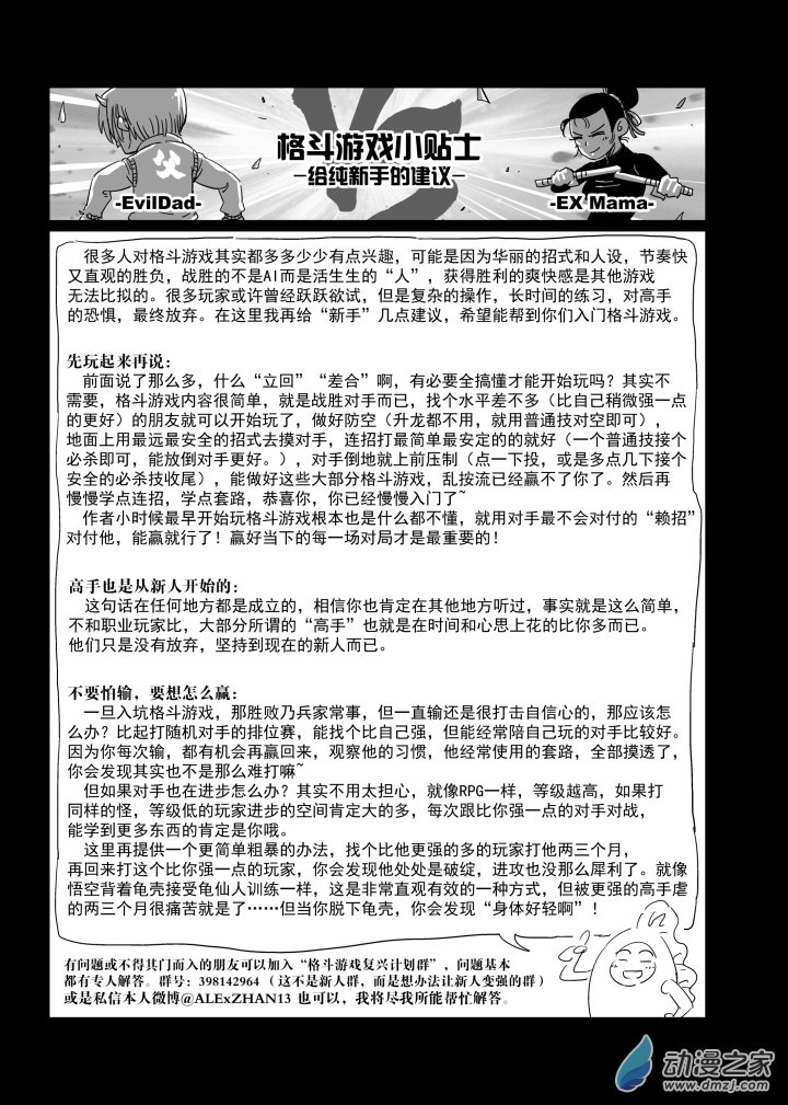 第10话 为未来而战-第10话