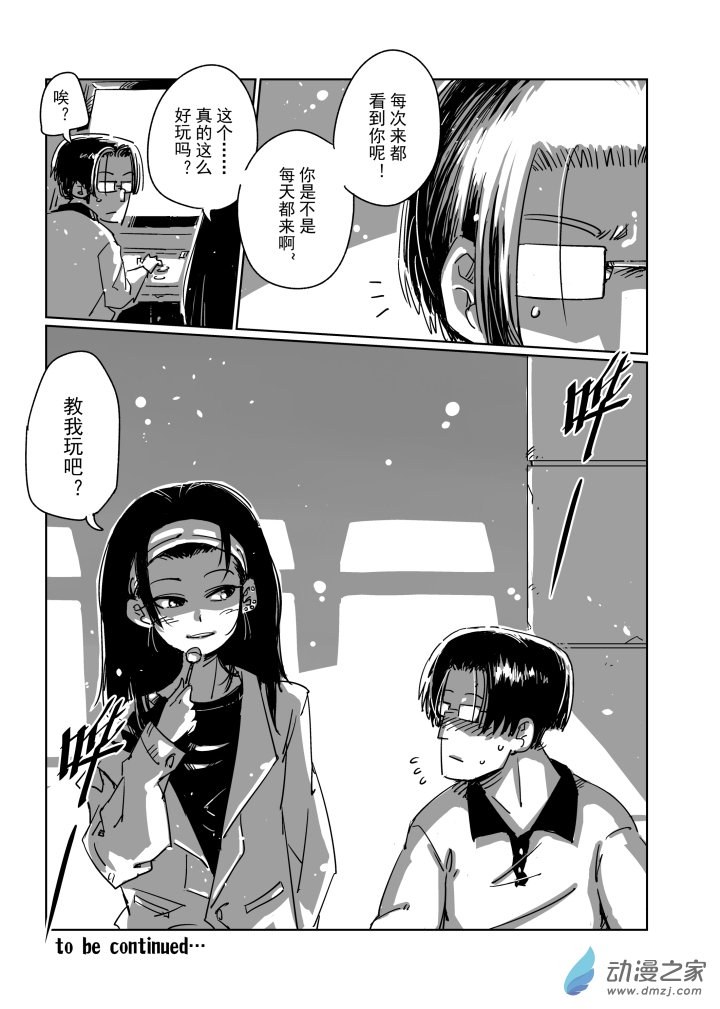 第10话 为未来而战-第10话