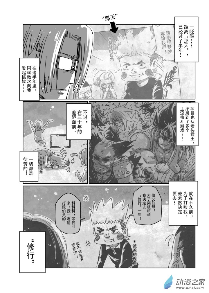 第10话 为未来而战-第10话