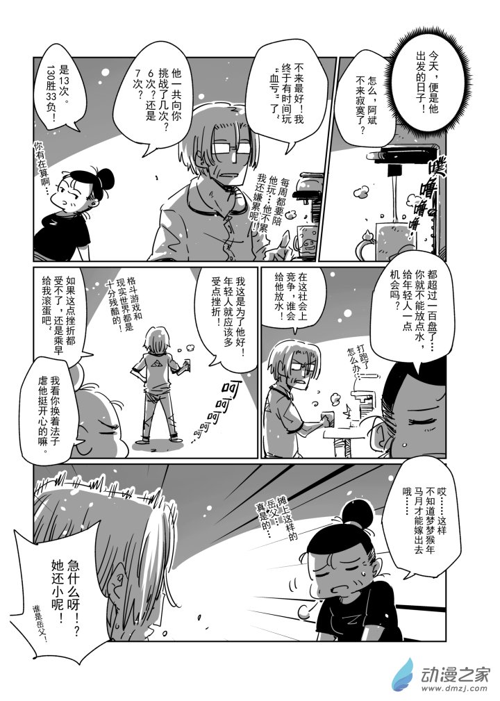 第10话 为未来而战-第10话