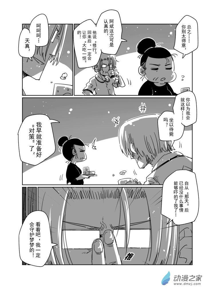 第10话 为未来而战-第10话