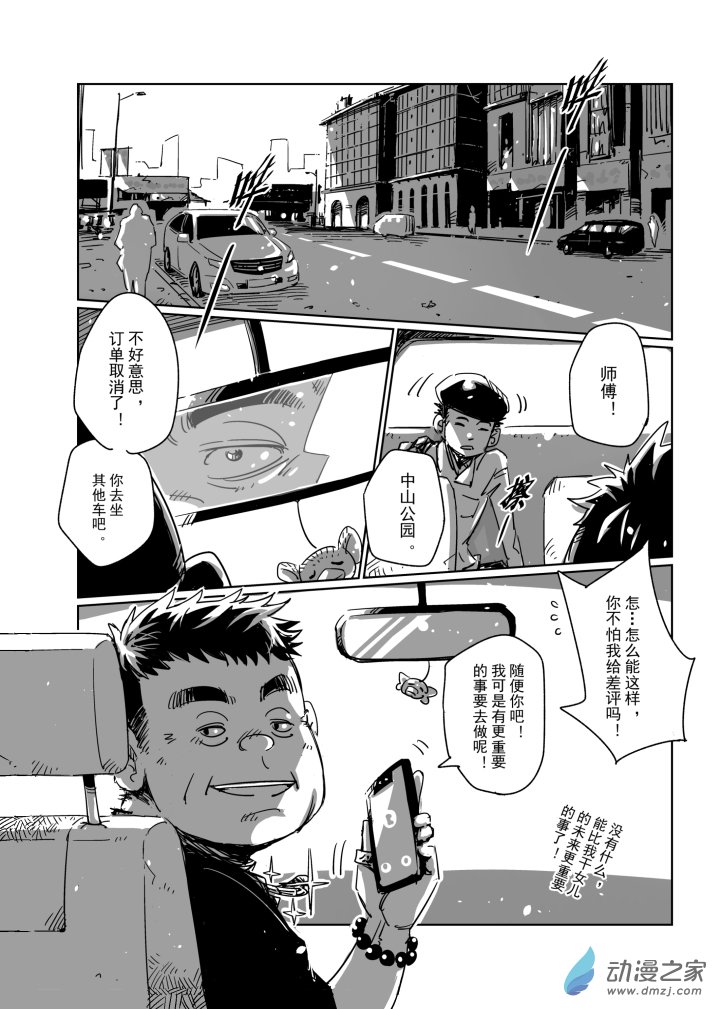 第10话 为未来而战-第10话