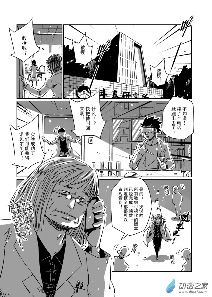 第10话 为未来而战-第10话