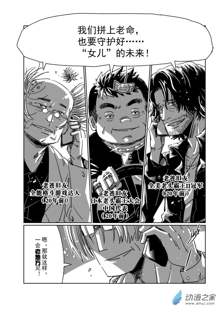 第10话 为未来而战-第10话