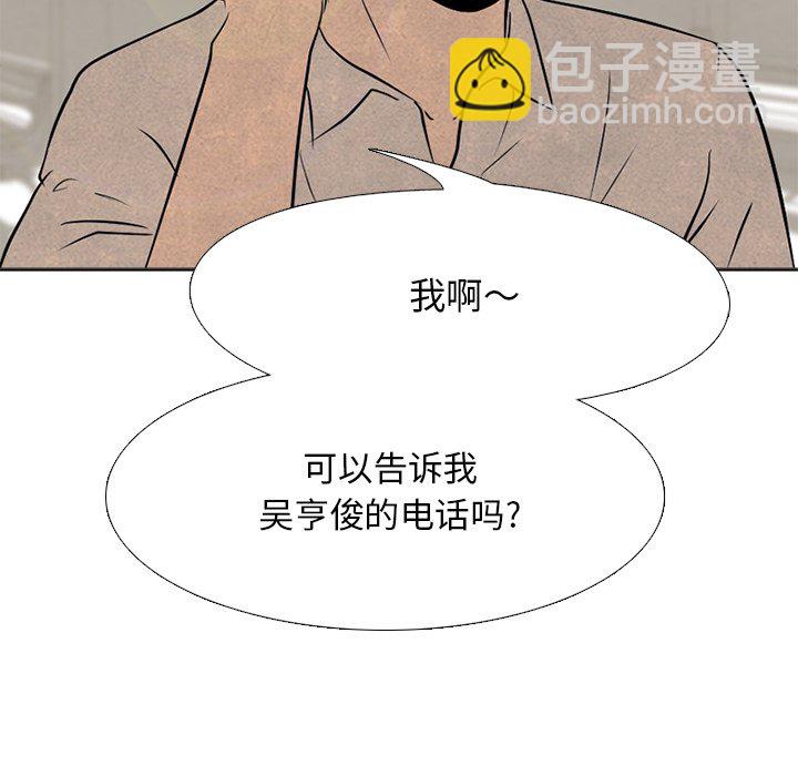 高校巔峰 - 第 102 話 樸正民的行動(1/2) - 3