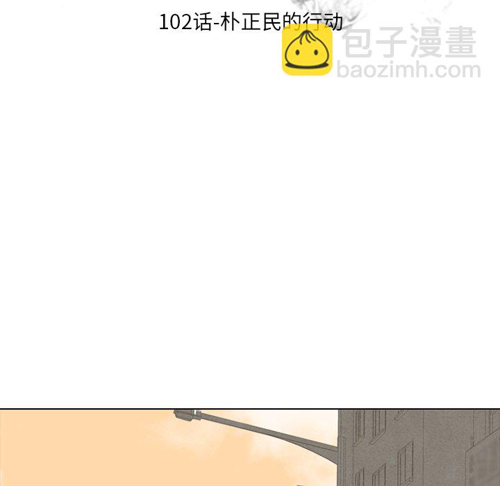 高校巔峰 - 第 102 話 樸正民的行動(1/2) - 5