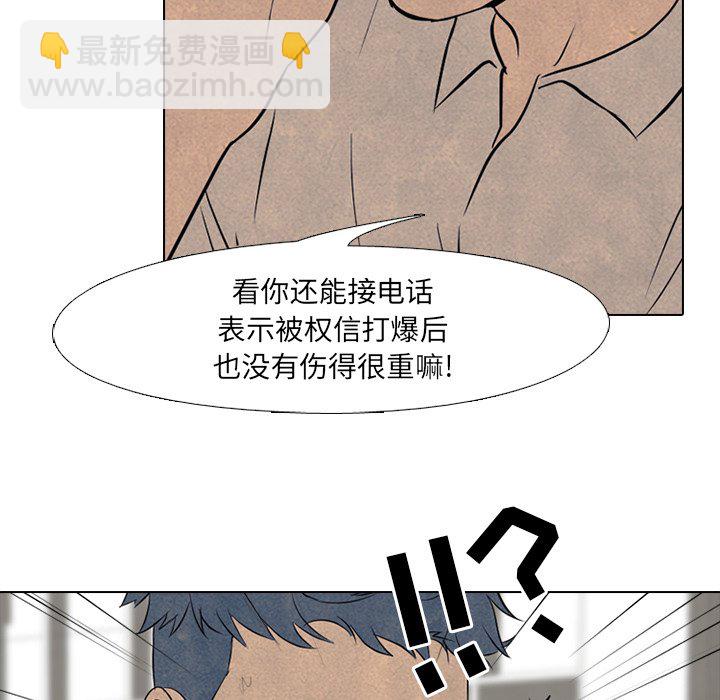 高校巔峰 - 第 102 話 樸正民的行動(1/2) - 1