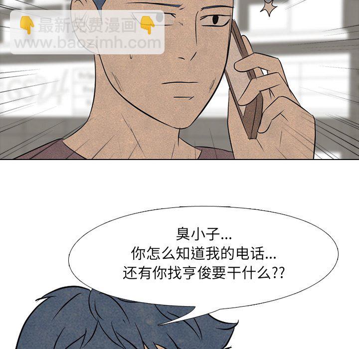 高校巔峰 - 第 102 話 樸正民的行動(1/2) - 2