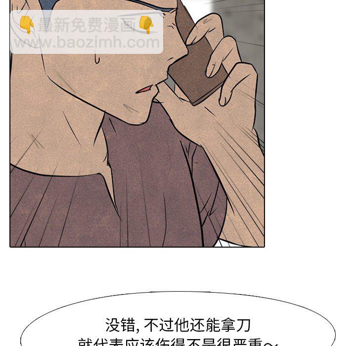 高校巔峰 - 第 102 話 樸正民的行動(1/2) - 6
