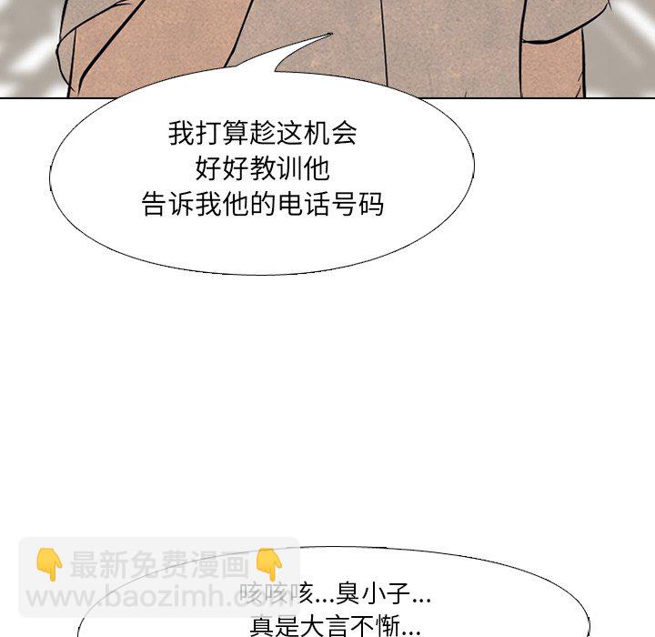 高校巔峰 - 第 102 話 樸正民的行動(1/2) - 8