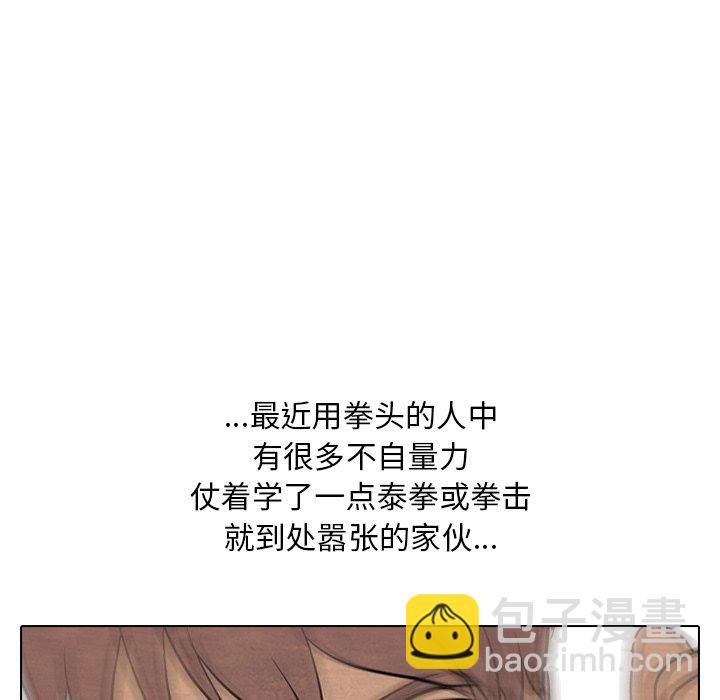 高校巔峰 - 第 102 話 樸正民的行動(1/2) - 3